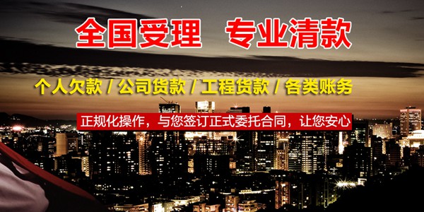南昌讨债公司